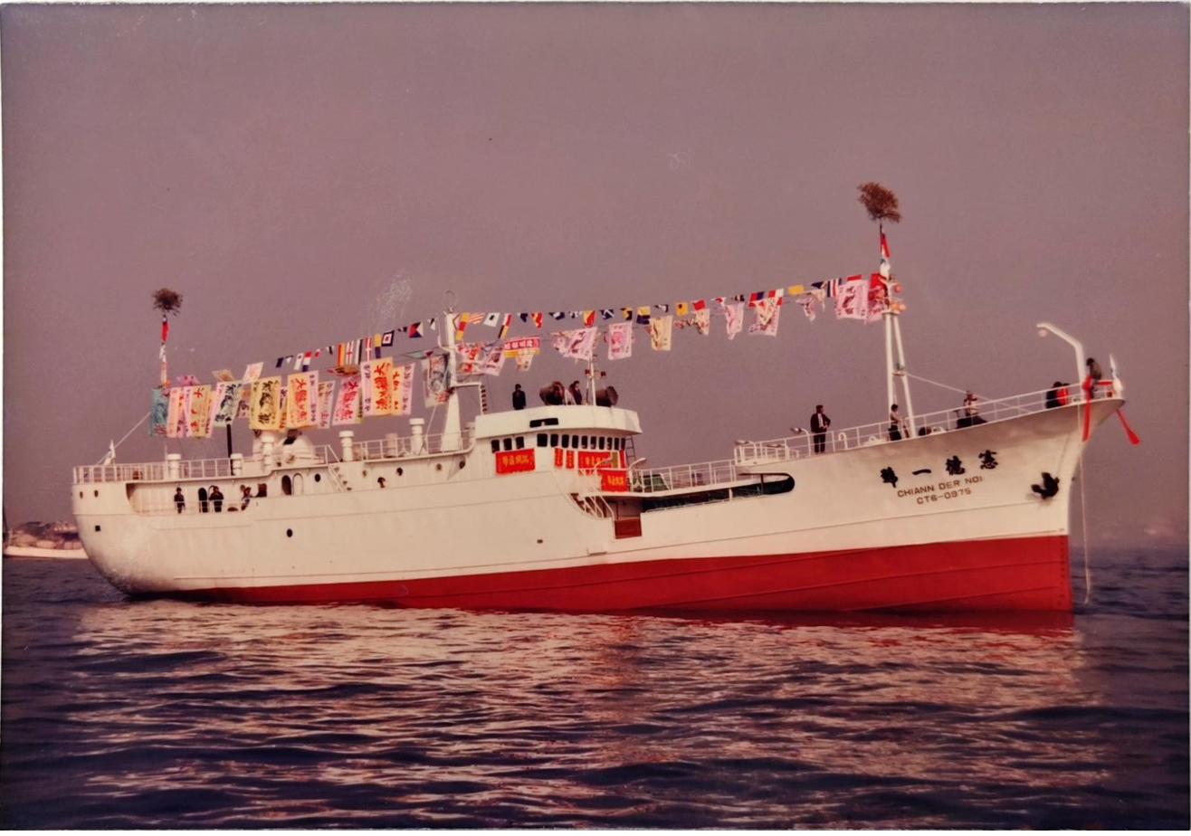 Chian-Der No.1 at her christening — bunting strung from mast to bow.